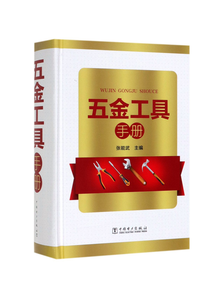 Книга-руководство по инструмен – обзор и цена Power Tools Book