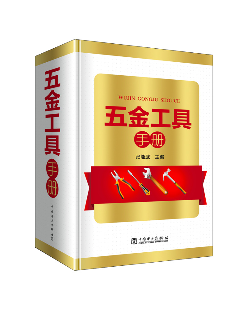 Книга-руководство по инструмен – обзор и цена Power Tools Book